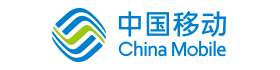 中国移动-劳格科技合作伙伴